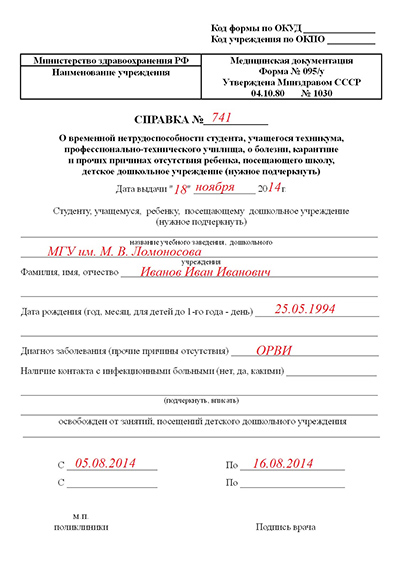 Фонд детям болеющих онкологией