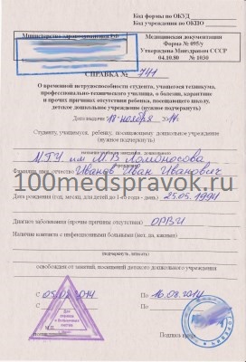 Лечение травами при спаечной болезни